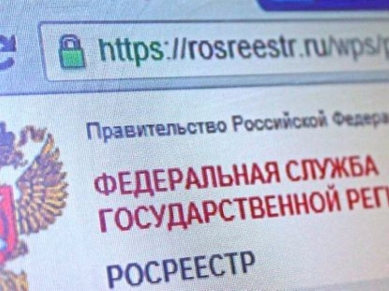 Росреестр-2021 проверит все объявления о недвижимости и интегрируется с порталом госуслуг