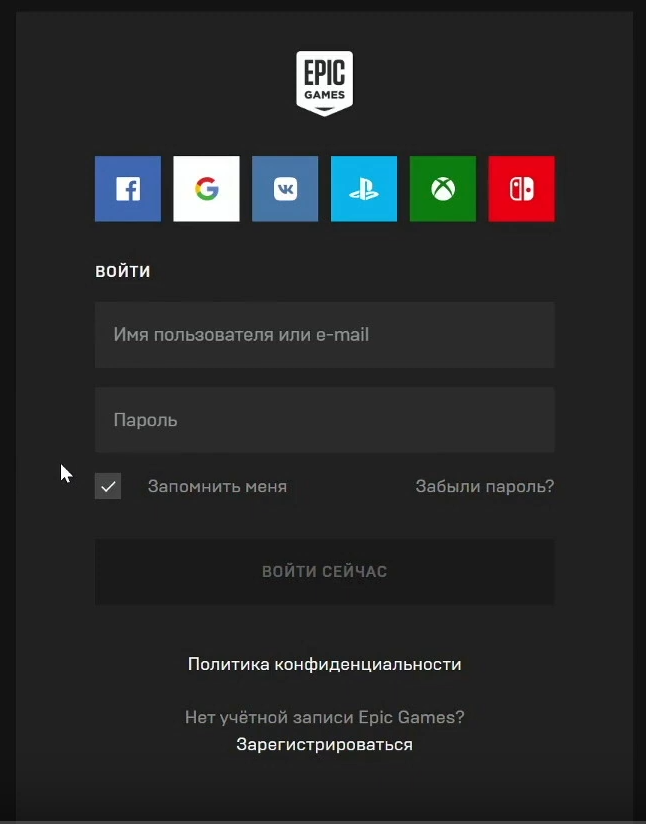 Epic games войти в учетную