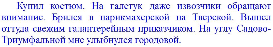 Как парень готовиться ухаживать?