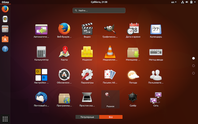 Ubuntu — дистрибутив на основе Debian, вышла новая версия популярного Linux-дистрибутива Ubuntu — 17.10 Artful Aardvark с графической оболочкой Gnome 3 (3.26) и Gnome Shell (ей характерна более высокая настраиваемость и гибкость). Ubuntu — одна из самых широко используемых ОС Linux. При переходе на Linux, скорее всего данный дистрибутив станет одним из первых, который вы начнете юзать. Есть даже малиновая версия для Raspberry Pi. Для загрузки версии 17.10 доступна только 64-битная редакция (1,4 Гбайт).



Особенности и изменения:

— новый рабочий стол GNOME — самое большое изменение коснулось среды рабочего стола. В версии Ubuntu 17.10 вместо Unity — GNOME, версия 3.26.1.
— Wayland (протокол взаимодействия между КОМ и клиентами). По дефолту дисплейный сервер — Wayland, но для систем и пользователей, предпочитающих X.Org можно выбрать сеанс «Ubuntu on X.org»
— новая экранная клавиатура Caribou
— серверная сборка с обновленными версиями QEMU 2.10, libvirt 3.6, DPDK 17.05.2, Open vSwitch 2.8, Samba 4.6.7