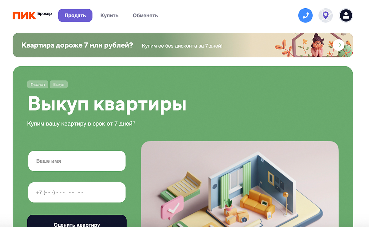Что будет с продажами квартир. Новостройки без комиссии. Что будет с продажами квартир. Как продать ипотечную квартиру. Что будет с продажами квартир.