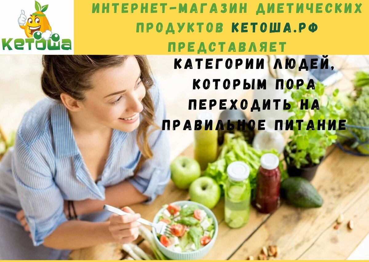 Про кето-диету и правильное питание. Подпишись, читай, рекомендуй!