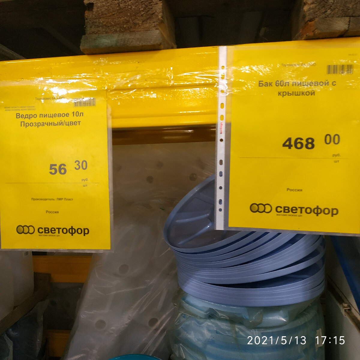 Для дома и дачи Бак 60л пластиковый пищевой с крышкой и ведро пищевое 10л