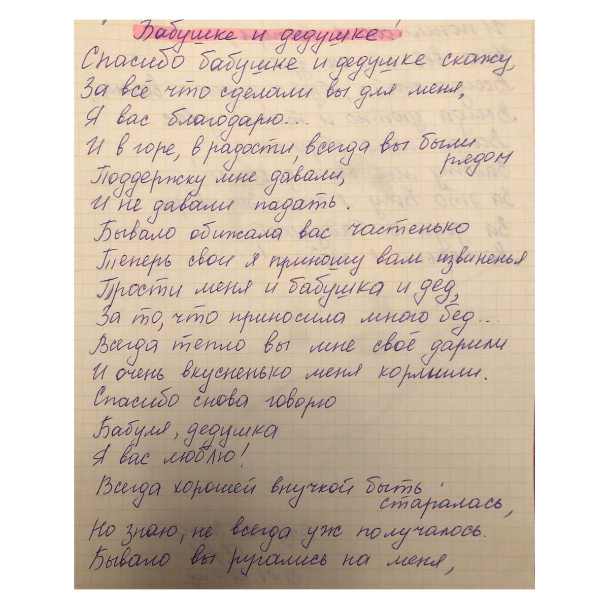 Процесс и принципы искреннего раскаяния