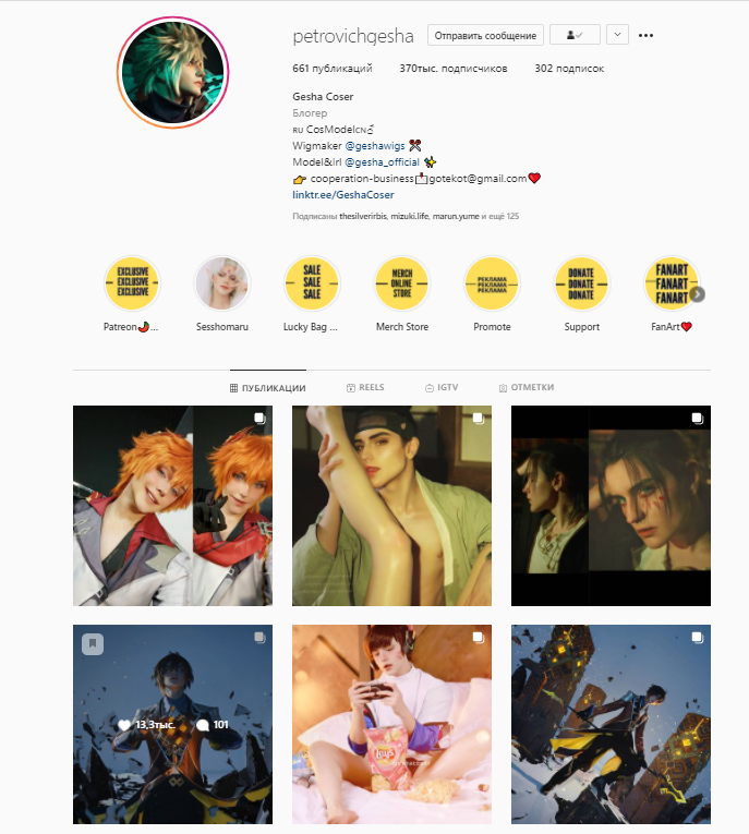 Скрин инстаграма Геши https://www.instagram.com/petrovichgesha/