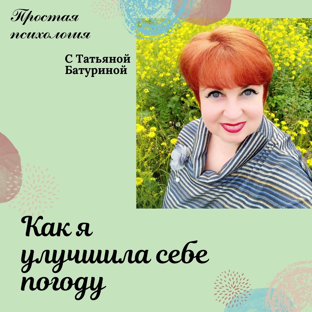 5 простых способов поднять себе настроение