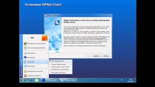 Vipnet linux