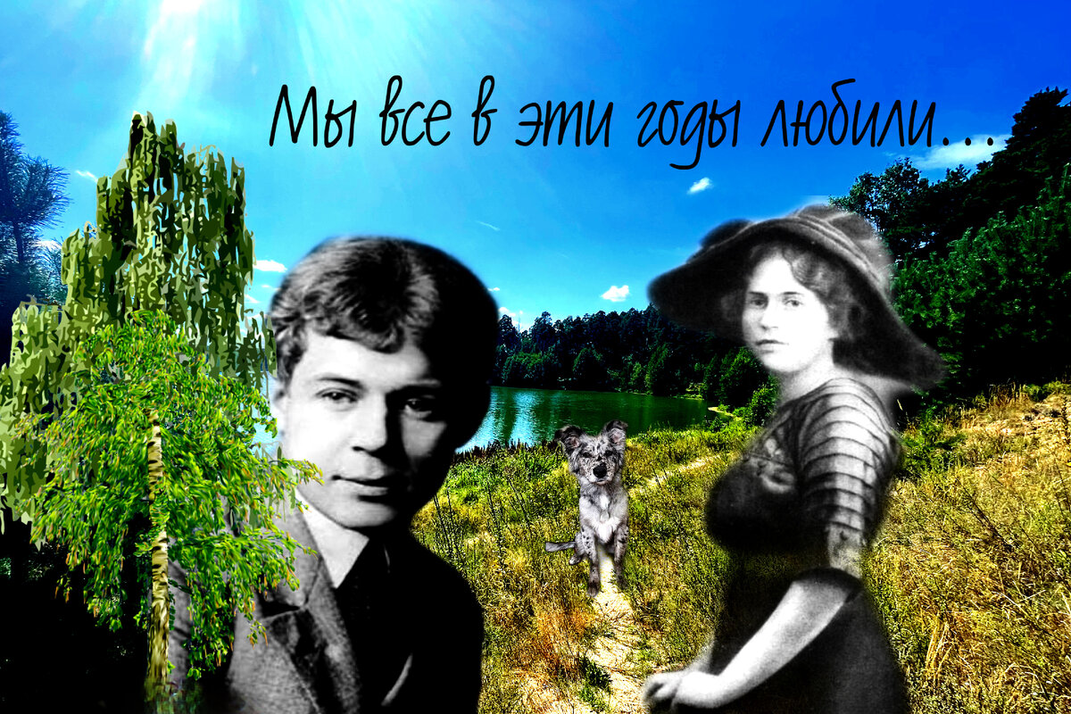 В статье используются отрывки из поэмы Сергея Есенина "Анна снегина"