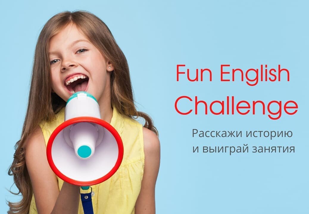 Конкурс по английскому языку