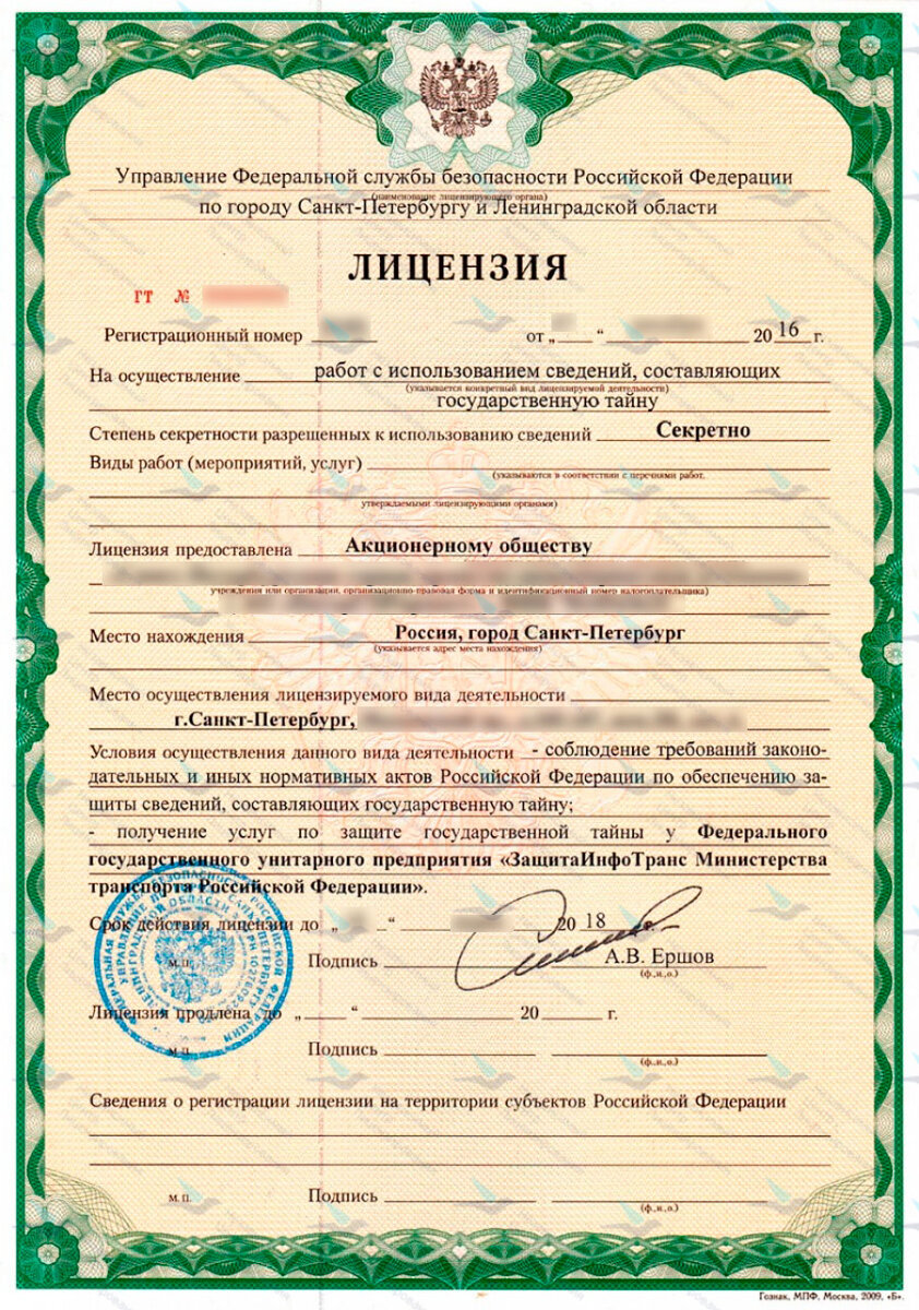 Продление лицензии на гостайну. Продление лицензии на гостайну. Продление лицензии на гостайну. Продление лицензии на гостайну. Продление лицензии на гостайну.