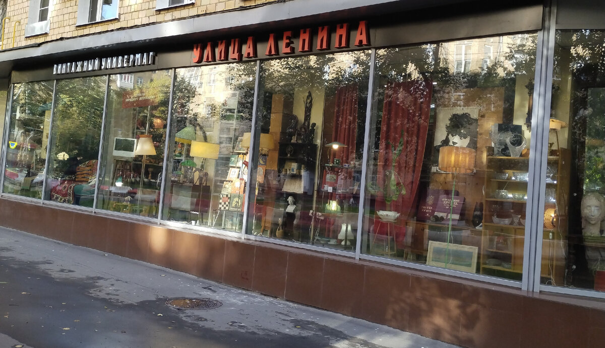 магазин свет 47 костякова. костякова 9 винтажный универмаг. винтажный универмаг сокол в москве. улица костякова д 9 винтажный универмаг. костякова 9 антикварный магазин.
