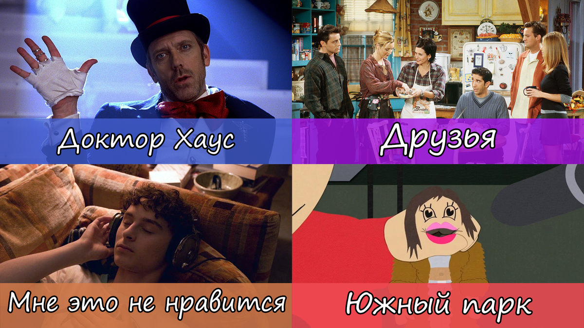 Кадры из сериалов