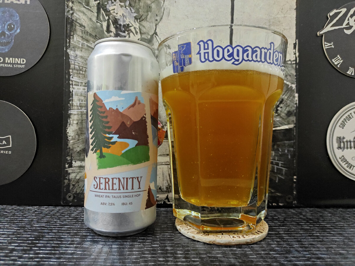 Serenity в бокале Hoegaarden