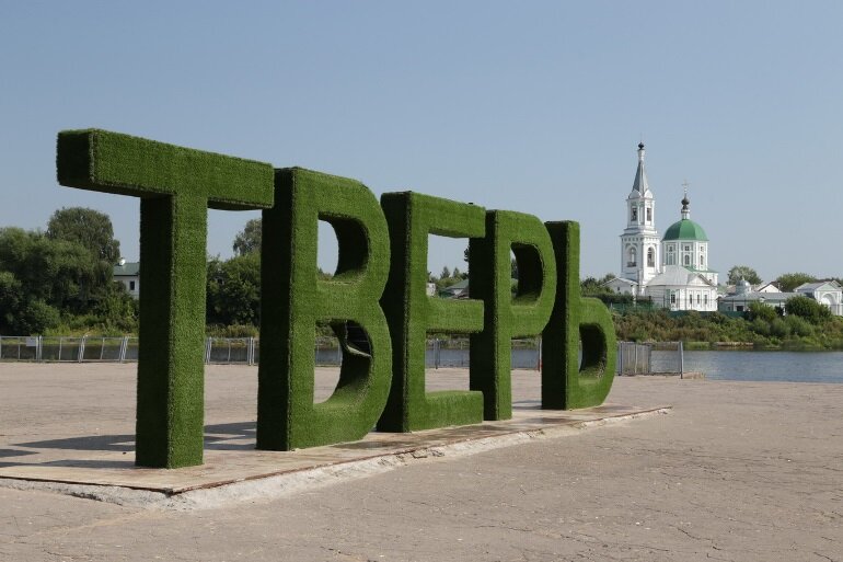 В Твери «Город-музей» возьмётся за местное культурное наследие