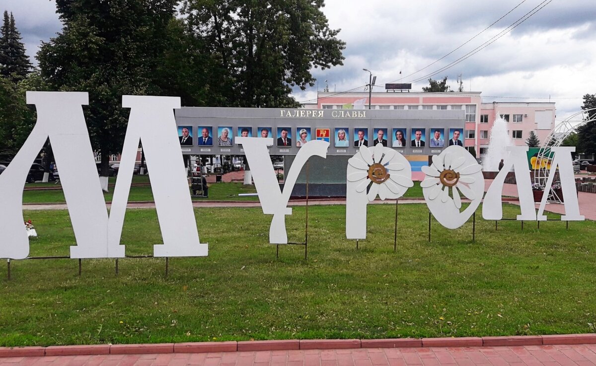 Галерея славы