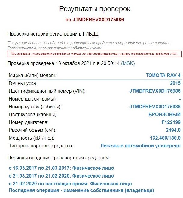 сайт ГИБДД.РФ