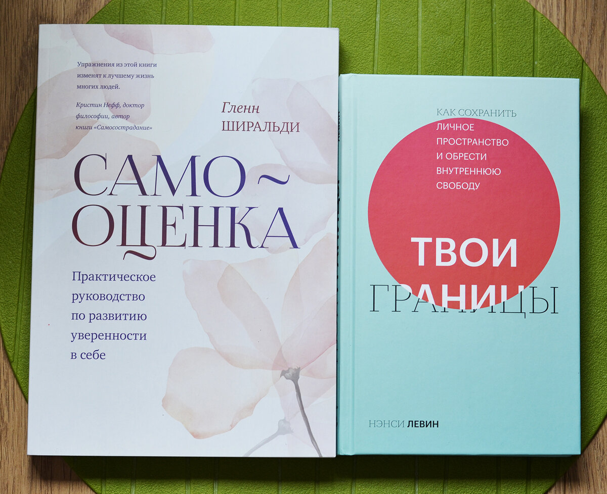 А что у вас с личными границами? Важный список ресурсов в конце! | Блог о  книгах и не только | Дзен