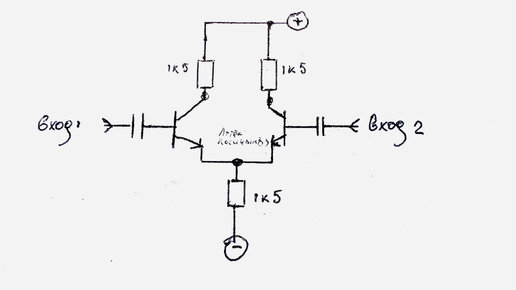 Как работает дифференциальный усилитель на двух транзисторах ...