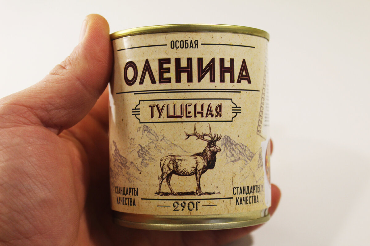 Тушеная оленина