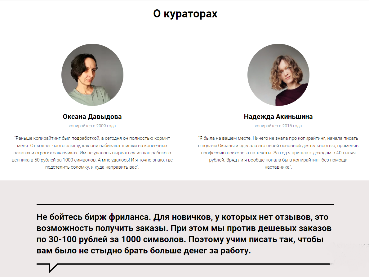 Практикум по копирайтингу