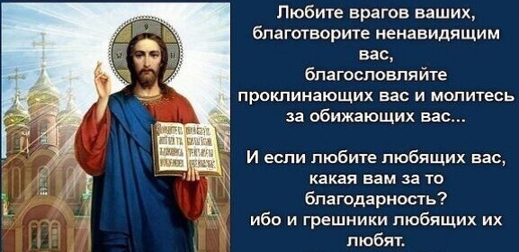 Слова из Нагорной проповеди