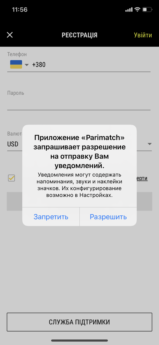 Подписка на пуши