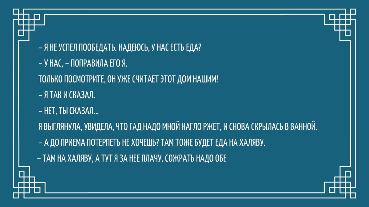 Лучше пусть мужик ест, чем тоскливо страдает!