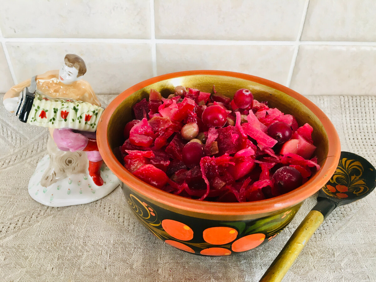 Старорусский винегрет с клюквой и настоящей французской заправкой | Вкусная  еда без труда | Дзен