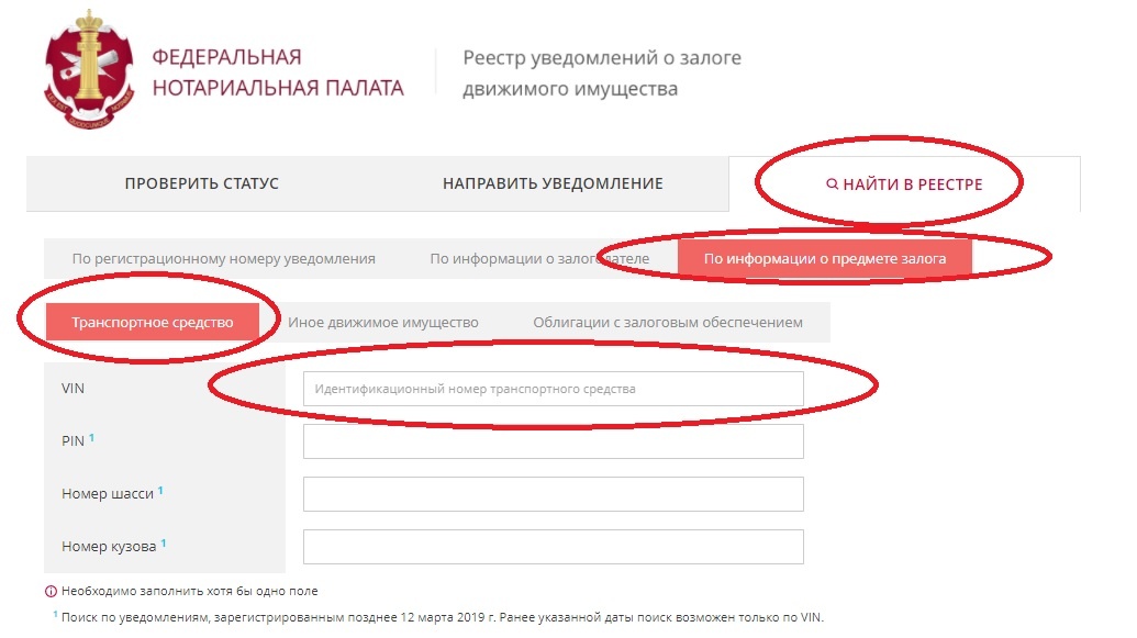 Пример где искать информацию о наличии залога на транспортном средстве.