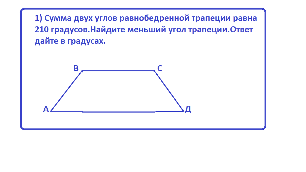 Простые задачки по геометрии на определение углов. Разомнёмся |  Тесты_математика | Дзен