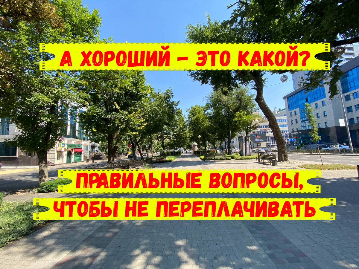 Риэлтор краснодар. Романенко краснодар. Переезд в краснодар с екатериной романенко. Рум тур по квартире 2021. Риэлтор краснодар.