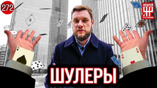 Москва Сити - кручу, верчу, 42 000 000 хочу