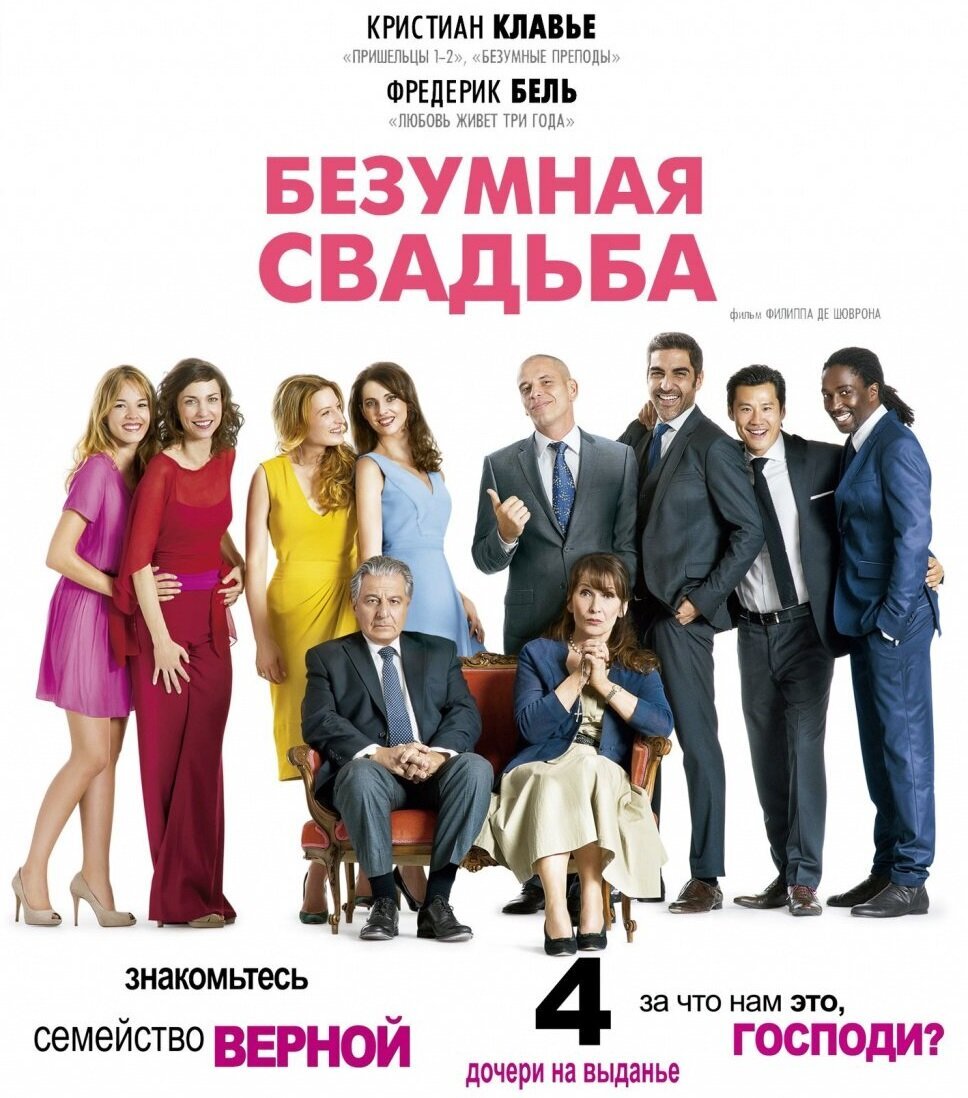 Комедия дженнифер энистон и адам сэндлер. Фильм безбоачия неделя безбрачия. Мартин лоуренс 2020. Оуэн уилсон безбрачная неделя. Дуэйн джонсон полтора шпиона.