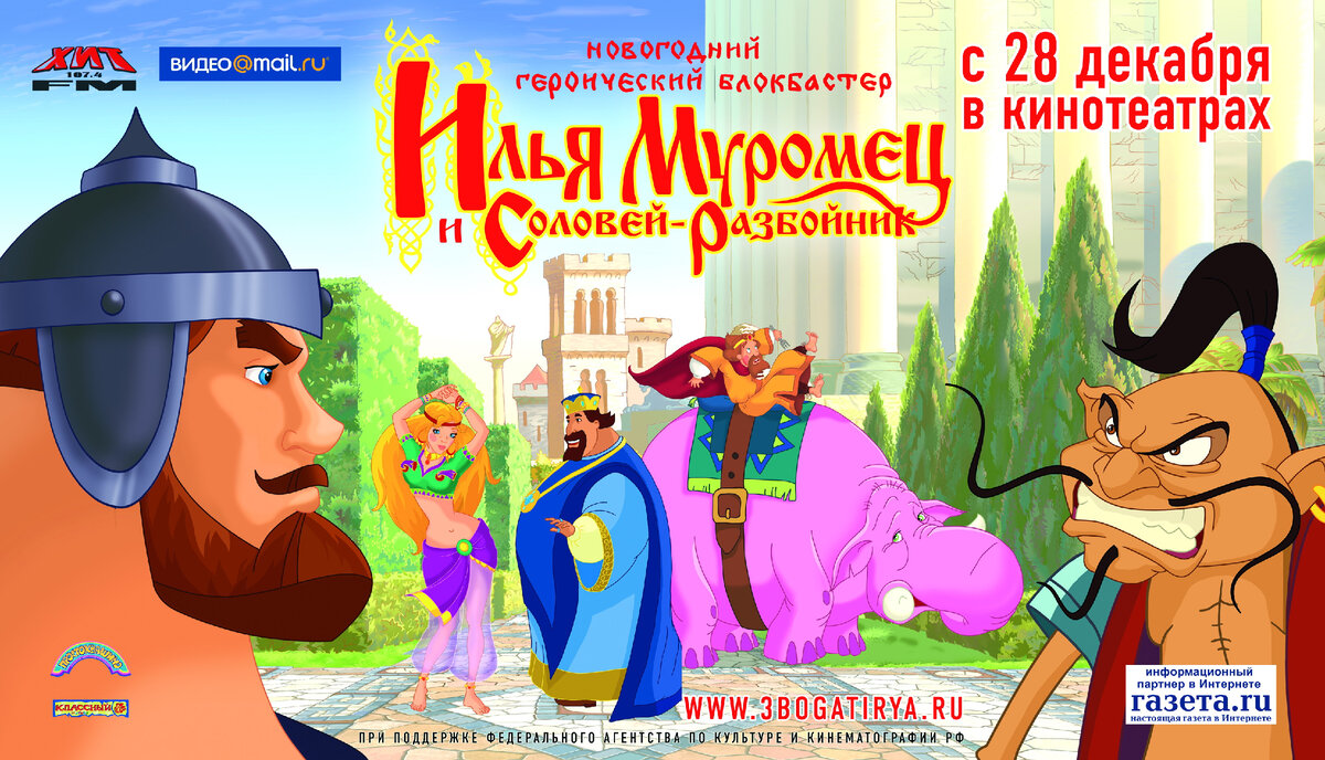 мульт 3 богатыря порно мультики 