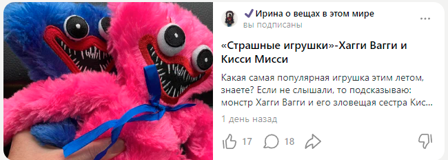 Игрушки. Игрушки? Oo