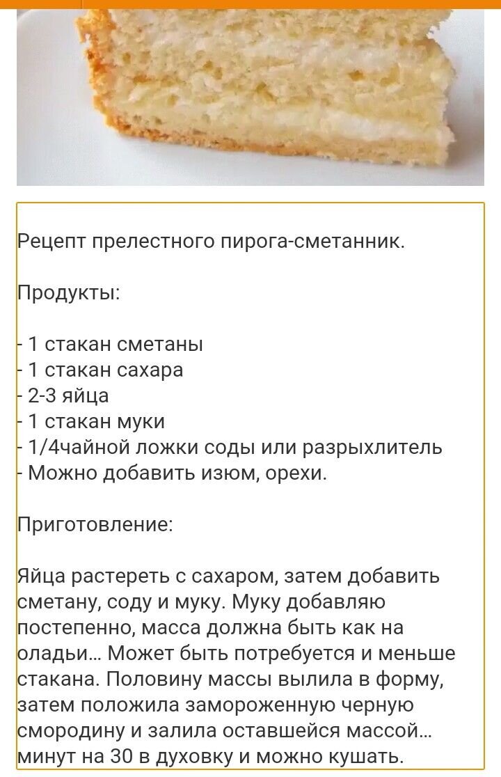 Вкусное тесто для сметанника рецепт