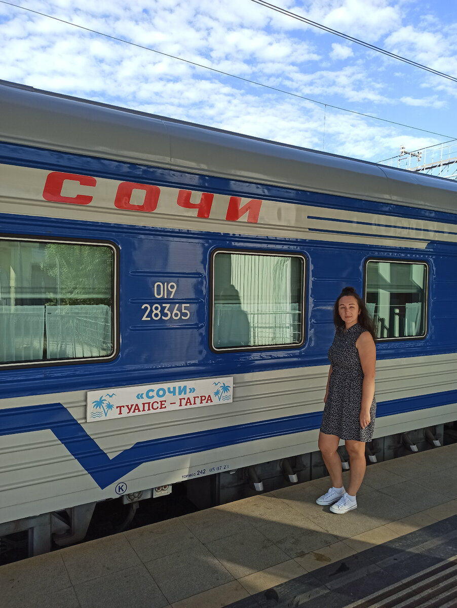 Туристический поезд