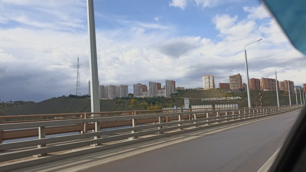 выезжаем из Красноярска, столбы прям лишние здесь, без них было бы совсем красиво 