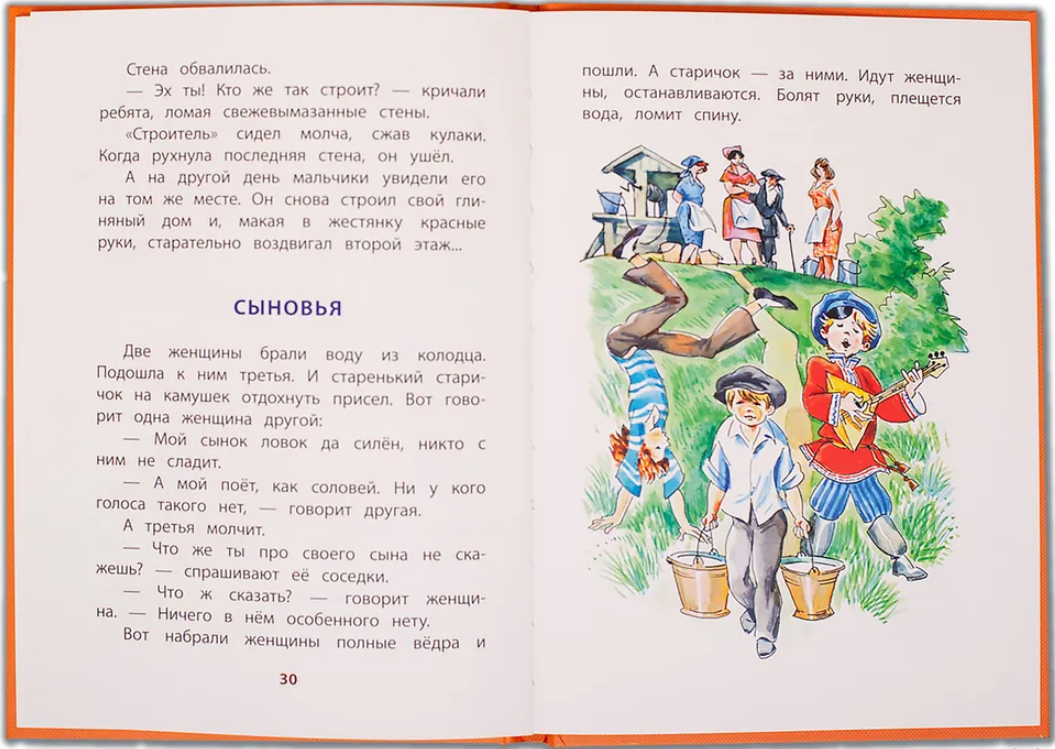 Книги для детей. 10 лучших книг, которые нужно прочитать с ребенком ...