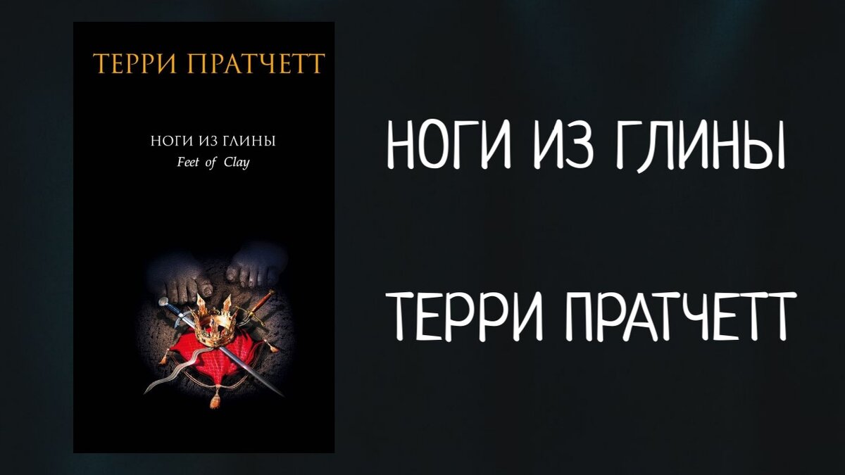 Традиционно показываю обложку книги. Здесь - уже классическая черная серия