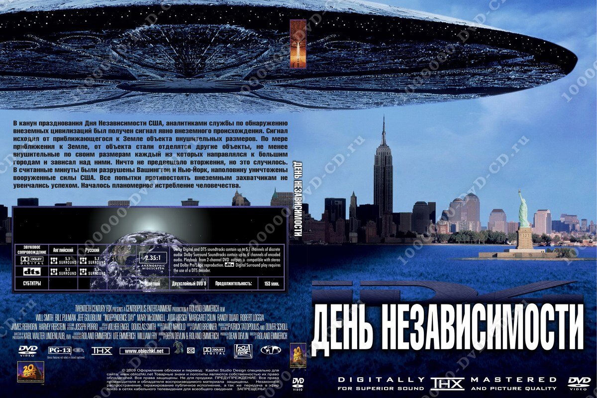 Обложка DVD диска