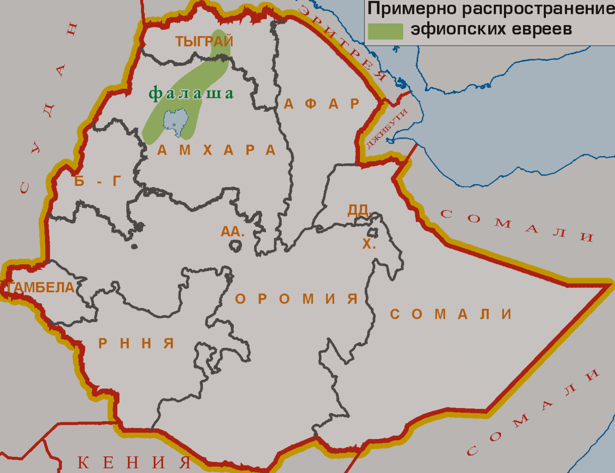 Распространение бета Исраэльтян в Эфиопии 