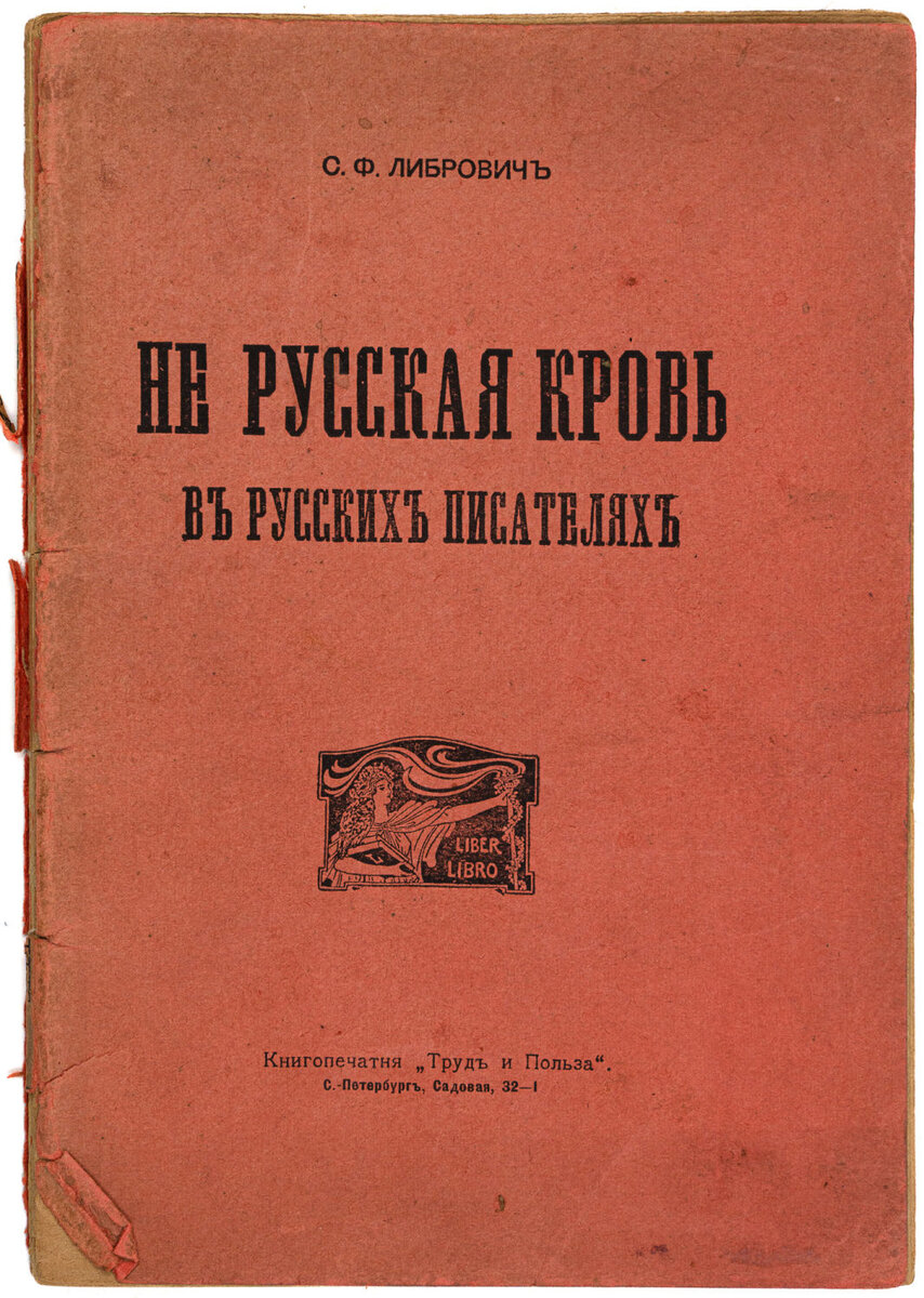 Запрещенные книги, тот самый Апостол и автограф Гиляровского | Ваш  Реставратор | Дзен