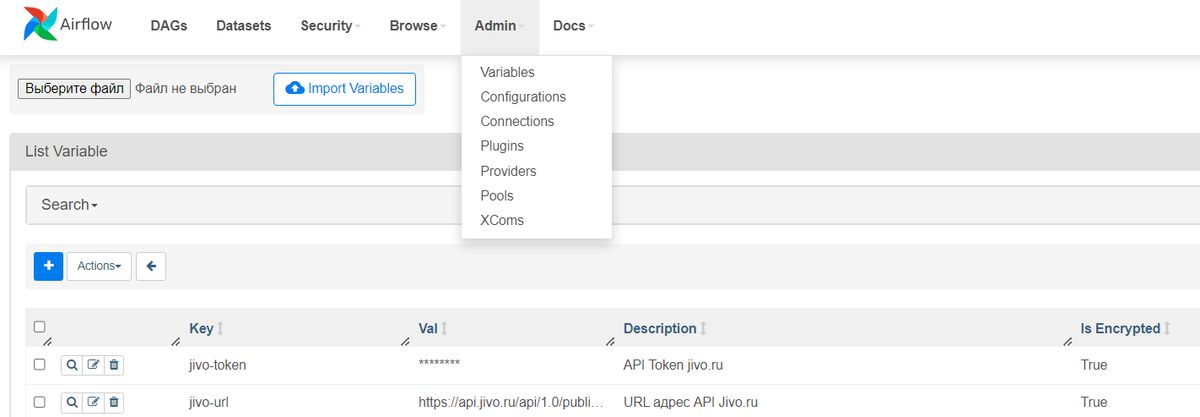 Variables в Airflow