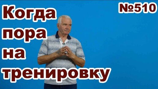 Приглашение на тренировки