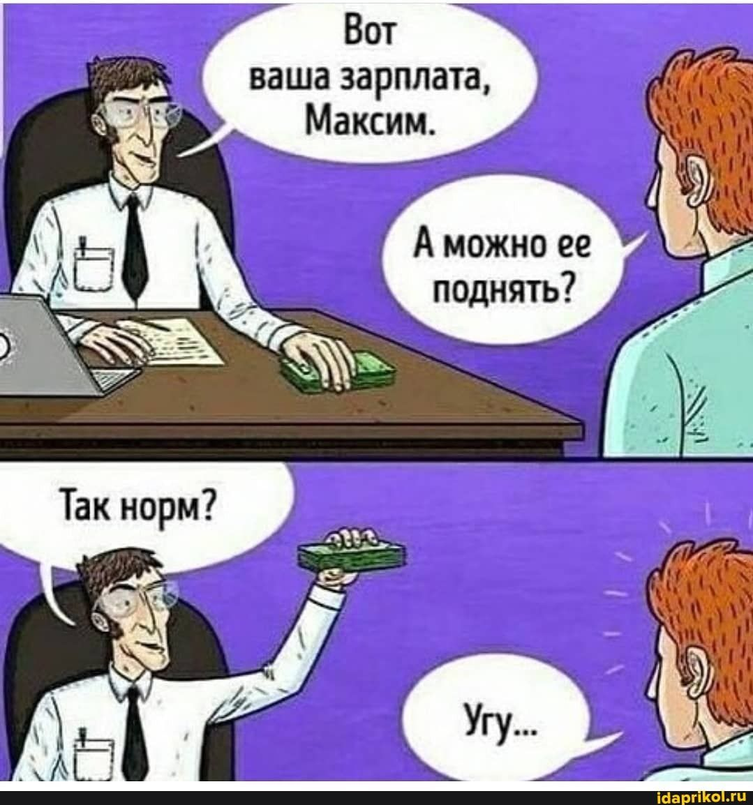 Картинки про зп