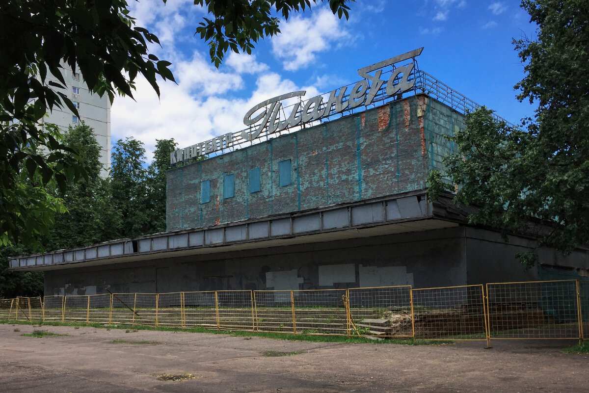 Заброшенный кинотеатр.