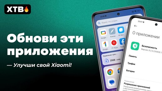 🚀 ОБНОВИ ЭТИ ПРИЛОЖЕНИЯ на Xiaomi с MIUI 13/MIUI 14 - Новые Фишки MIUI 15!