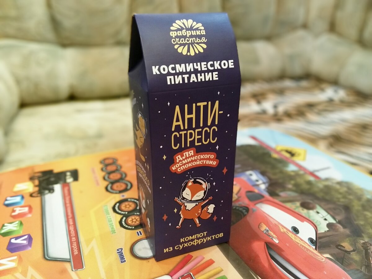 Акционный товар "Компот из сухофруктов"