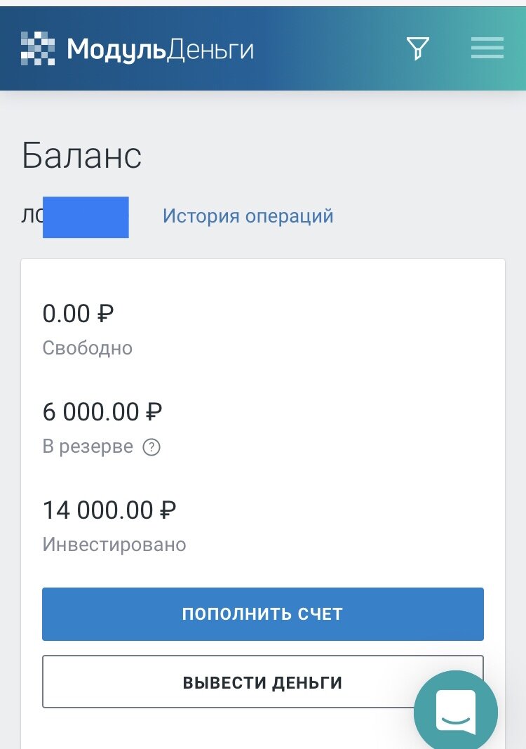Лицевой счёт МодульДеньги